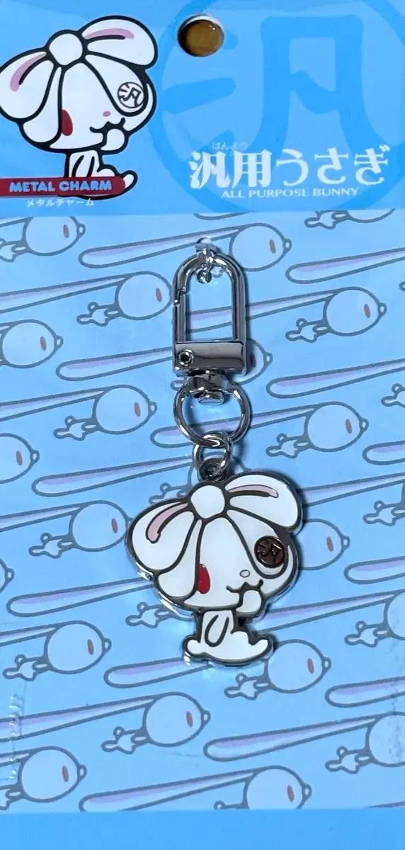 汎用うさぎ メタルチャーム