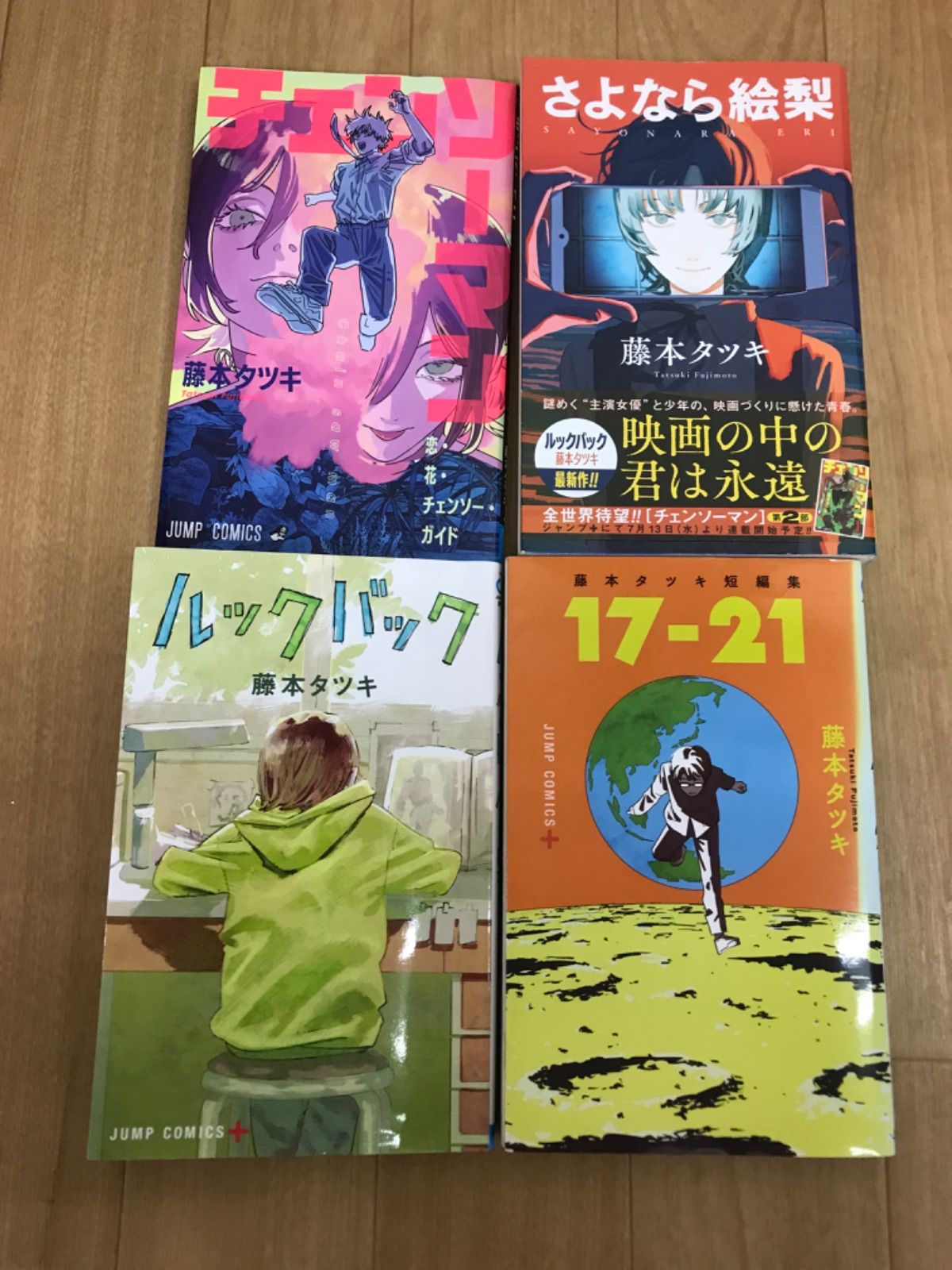 ☆②【未開封あり】チェンソーマン 全23巻＋関連本4冊 コミック全巻