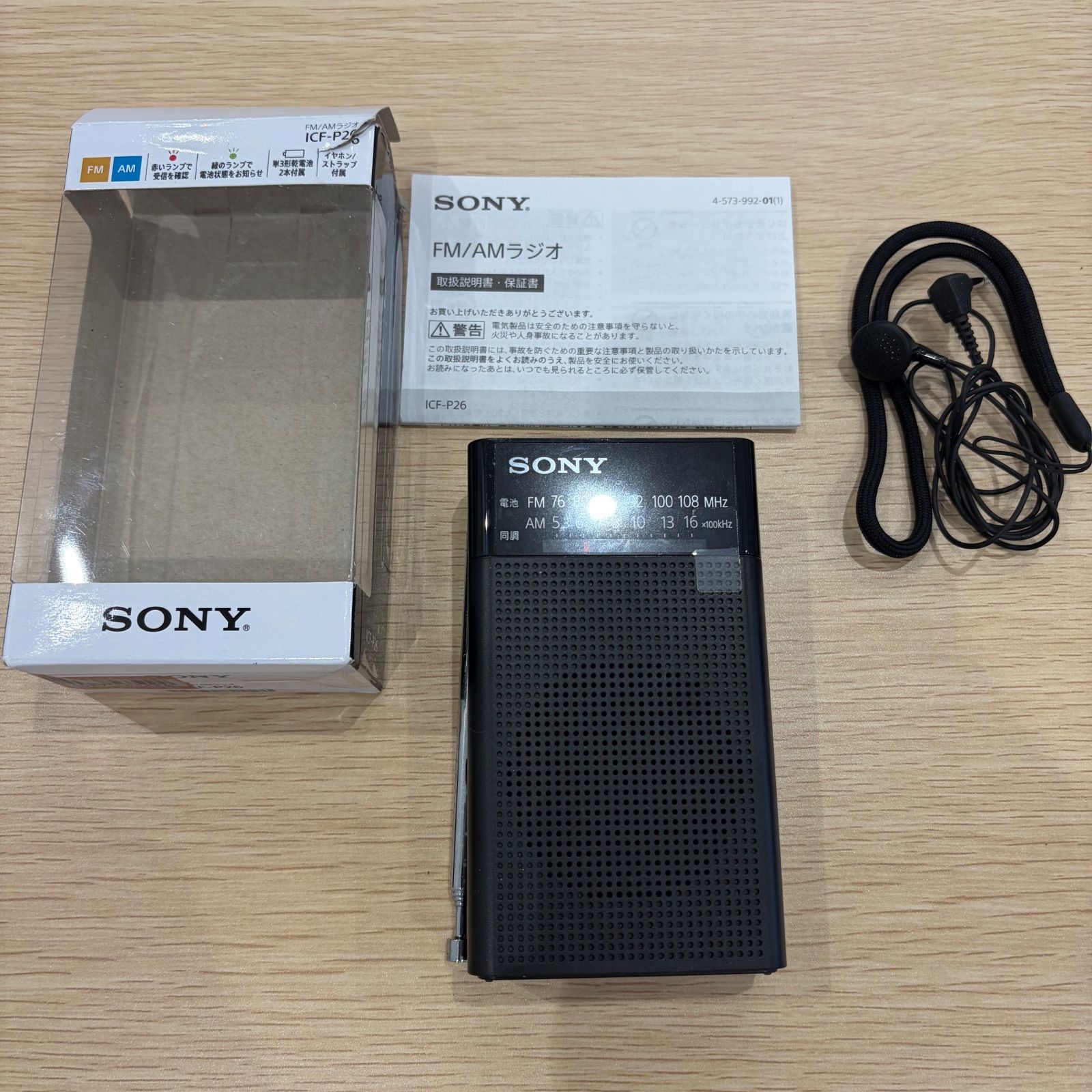 【新品未開封】 SONY ICF-P26 FM/AMポータブルラジオ 箱付き防災 未使用】SONY ICF-P26 FM/AMラジオ - メルカリ