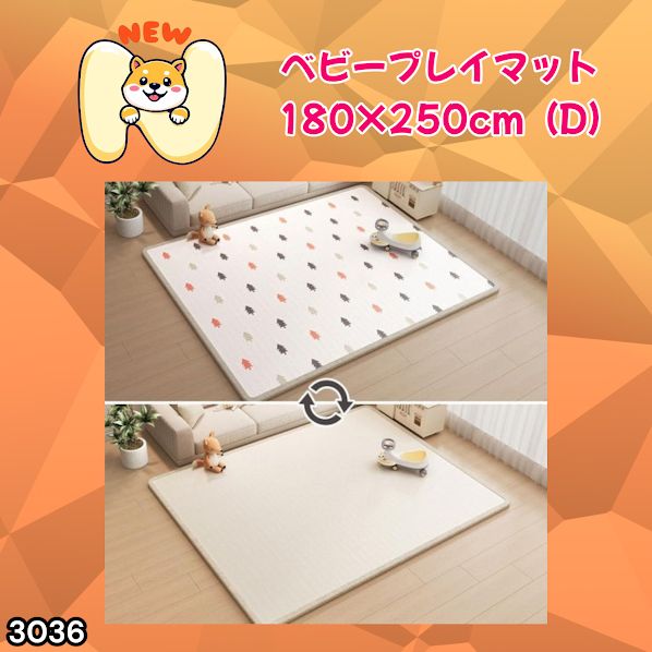 #3036 ベビーマット プレイマット 180×250cm 松 カラーD ベビー 赤ちゃん シームレス ロール ペット フロアマット 防水 床 極厚 防音 子供部屋 保育園 幼稚園 ※一部地域離島別途配送料有