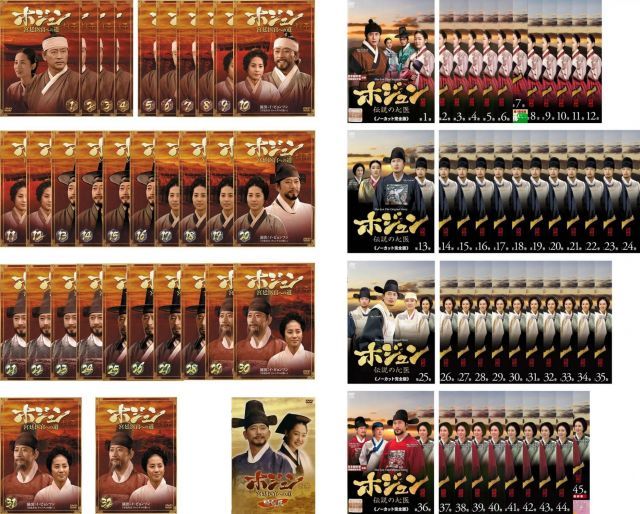 【中古】ホジュン 宮廷医官への道 全32巻 【字幕のみ】 + 宮廷医官への道 特別版【字幕のみ】 + 伝説の心医 全45巻 [レンタル落ち] 全78巻セット [マーケットプレイスDVDセット商品]