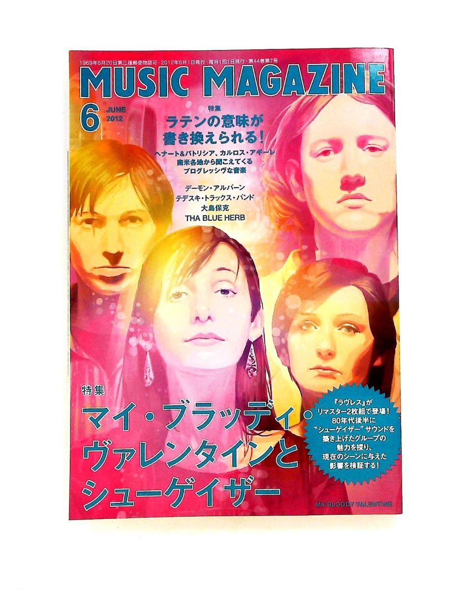 ミュージック・マガジン2012年 6月号 ミュージックマガジン