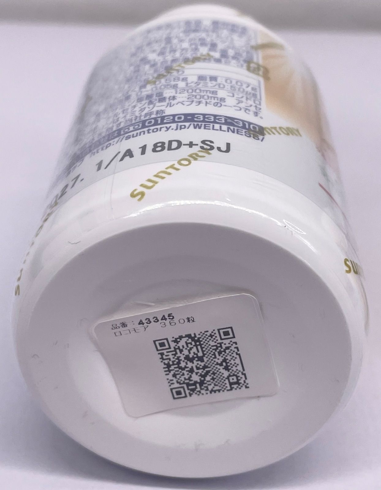 SUNTORY サントリー ロコモア 360粒入 【公式通販】