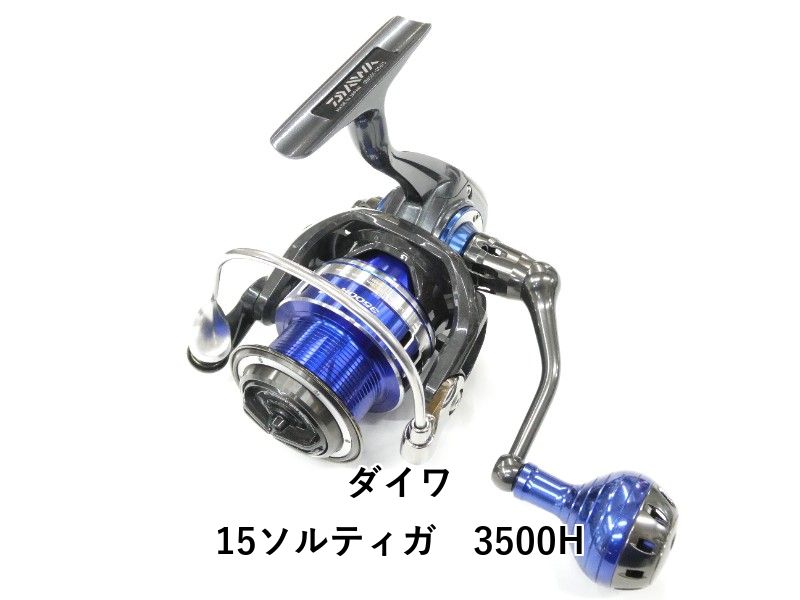 ダイワ 15ソルティガ 3500H (01-9105130035)