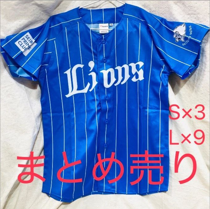 489【12枚 まとめ売り】良品 埼玉西武 ライオンズ ユニフォーム 青 ストライプ S Lサイズ