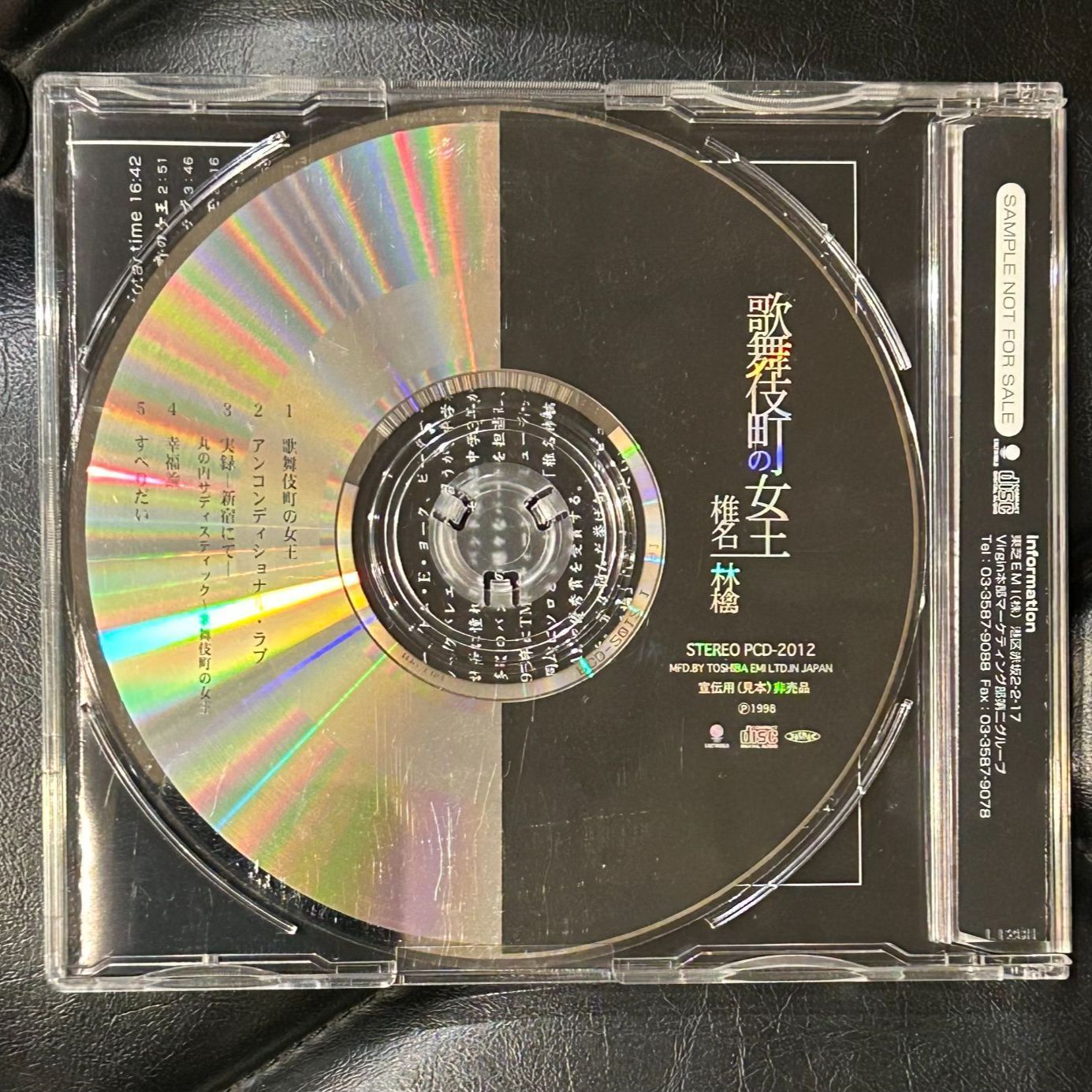 希少！プロモ限定別ジャケシングルCD】椎名林檎 「歌舞伎町の女王