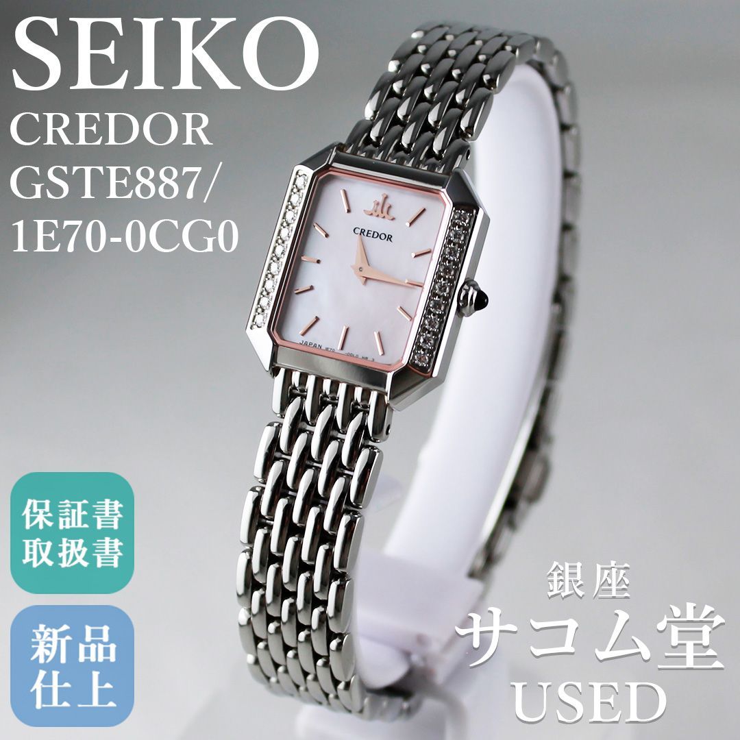 SA307 SEIKO CREDOR GSTE887 1E70-0CG0 ダイヤモンド ピンクシェル SA307 SEIKO CREDOR GSTE887 1E70-0CG0 ダイヤモンド ピンクシェル