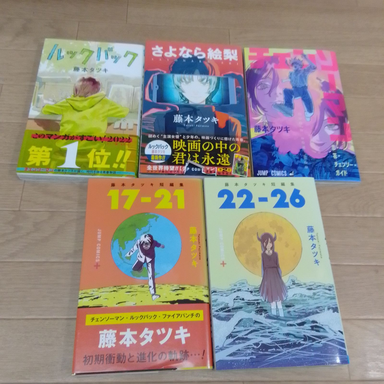 ☆【未開封あり】チェンソーマン 全23巻＋関連本5冊 コミック全巻