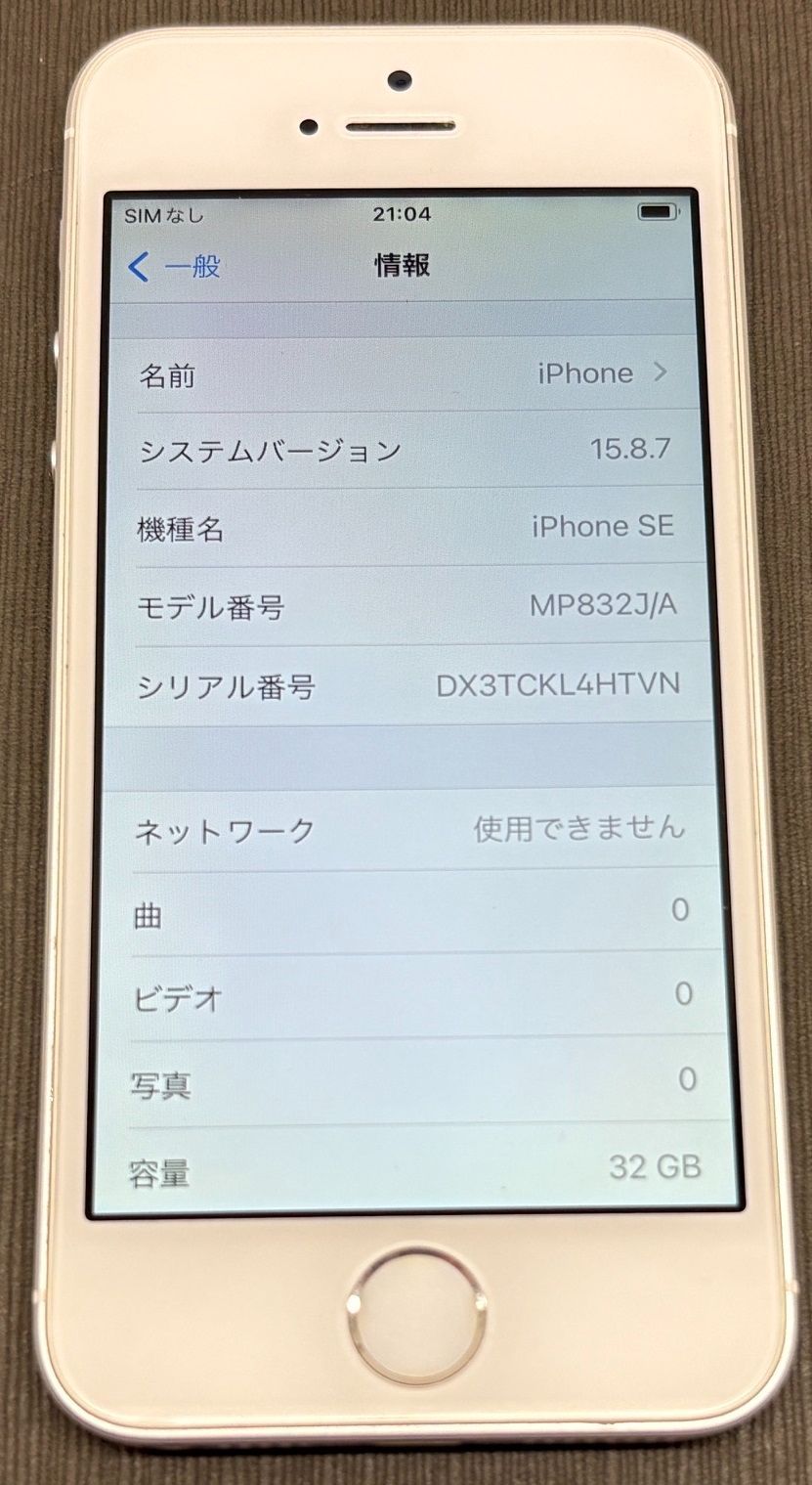 ジャンク】iPhoneSE 第1世代 32GB シルバー softbank -SP866- - メルカリ