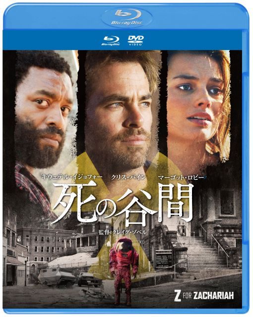 【中古】死の谷間 ブルーレイ & DVDセット