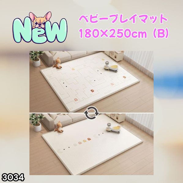 #3034 ベビーマット プレイマット 180×250cm 豆 カラーB ベビー 赤ちゃん シームレス ロール ペット フロアマット 防水 床 極厚 防音 子供部屋 保育園 幼稚園 ※一部地域離島別途配送料有