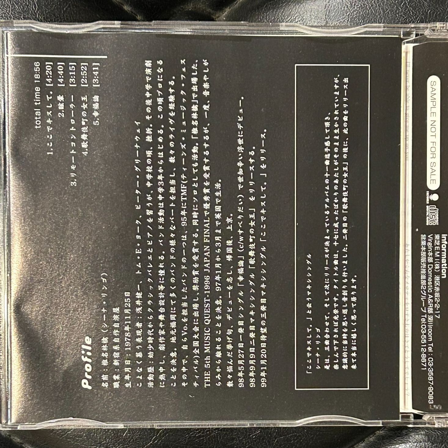 【非売品レア】椎名林檎 ここでキスして。 カセット　プロモーション【値下げ歓迎】 ここでキスして。 新品CD | ブックオフ公式オンラインストア