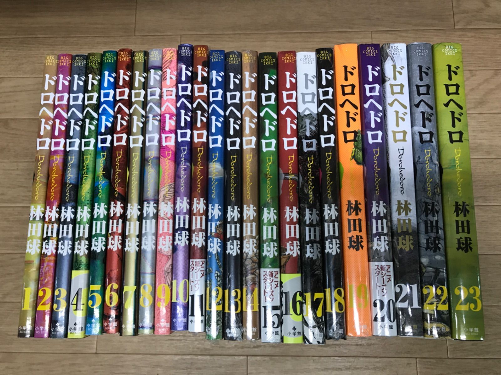 ☆【未開封あり】ドロヘドロ 1～23巻 全巻セット 林田球 《SV26F