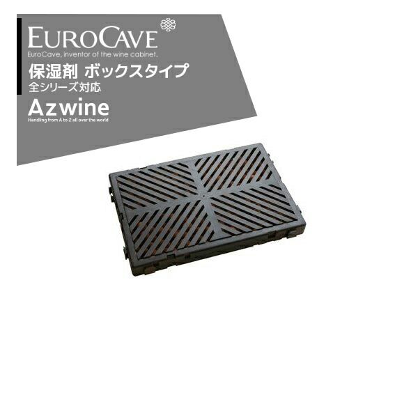 最大100%ポイントバック 確率2分の1！条件達成でチャンス最大5倍！要エントリー！EUROCAVE ユーロカーブ ユーロカーブ 消耗品 保湿剤 ボックスタイプ（全シリーズ対応）