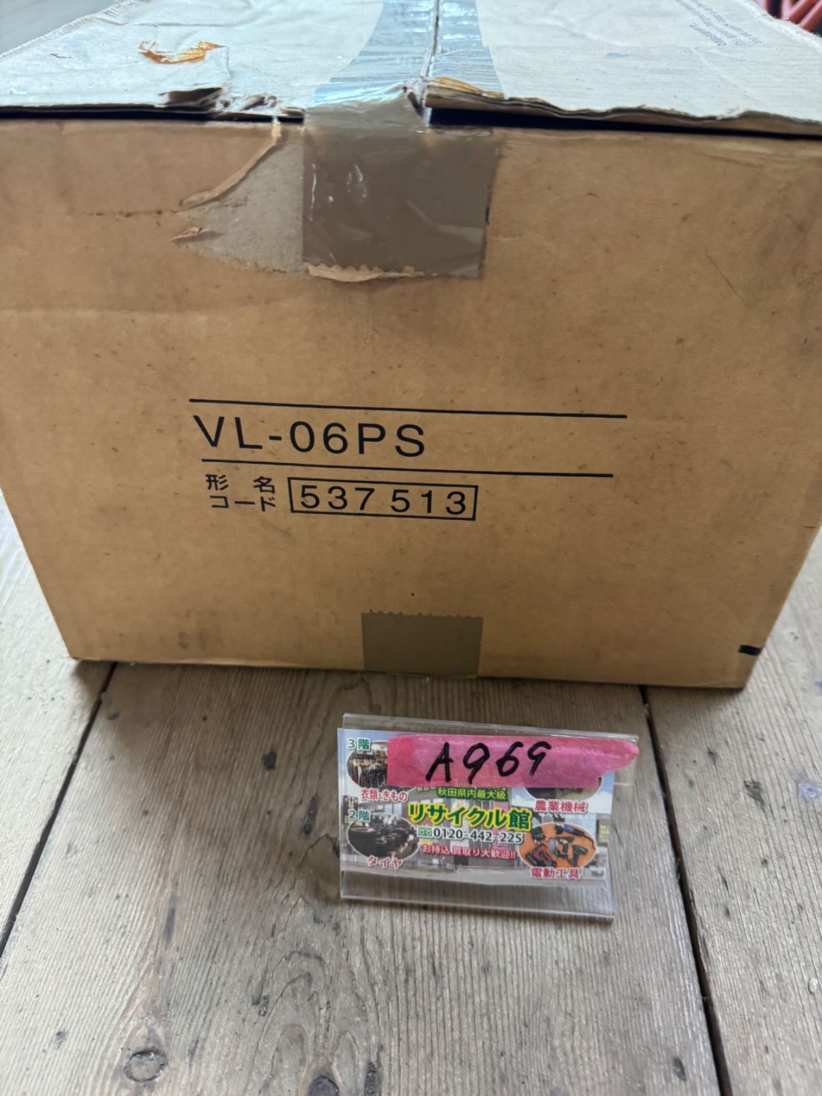 三菱電機　三菱換気空清機　クリーンロスナイ　VL-06PS（537 513）　未使用（開封品・箱汚れあり）
