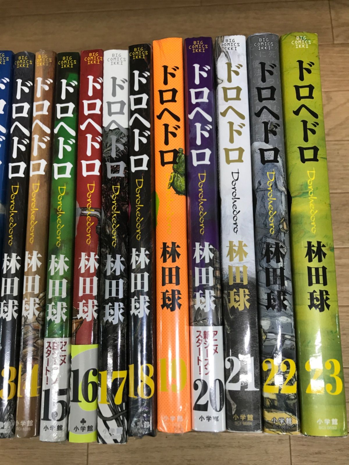 ☆【未開封あり】ドロヘドロ 1～23巻 全巻セット 林田球 《SV26F