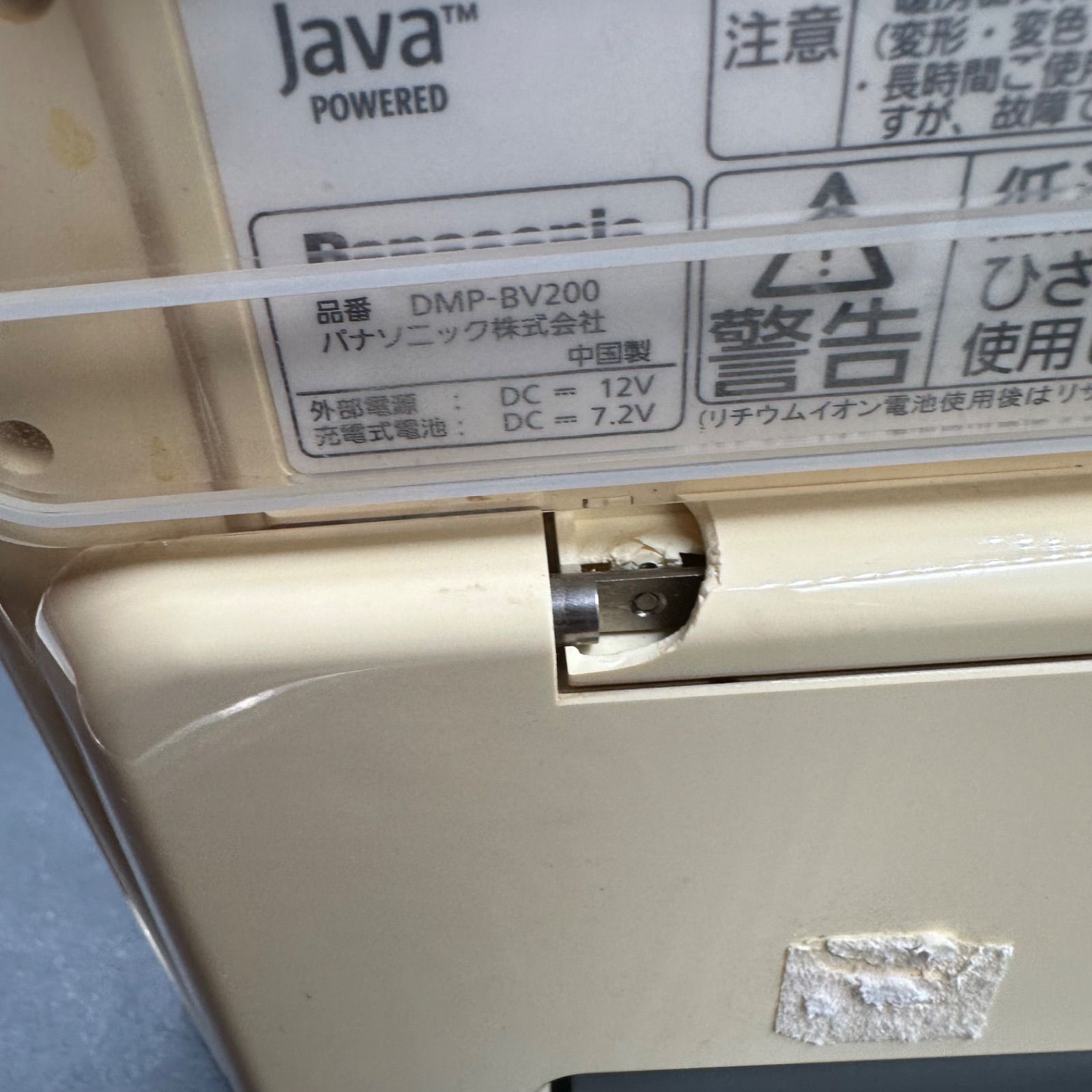 パナソニック 10型 TV BDプレイヤー DMP-BV200 ジャンク - メルカリ