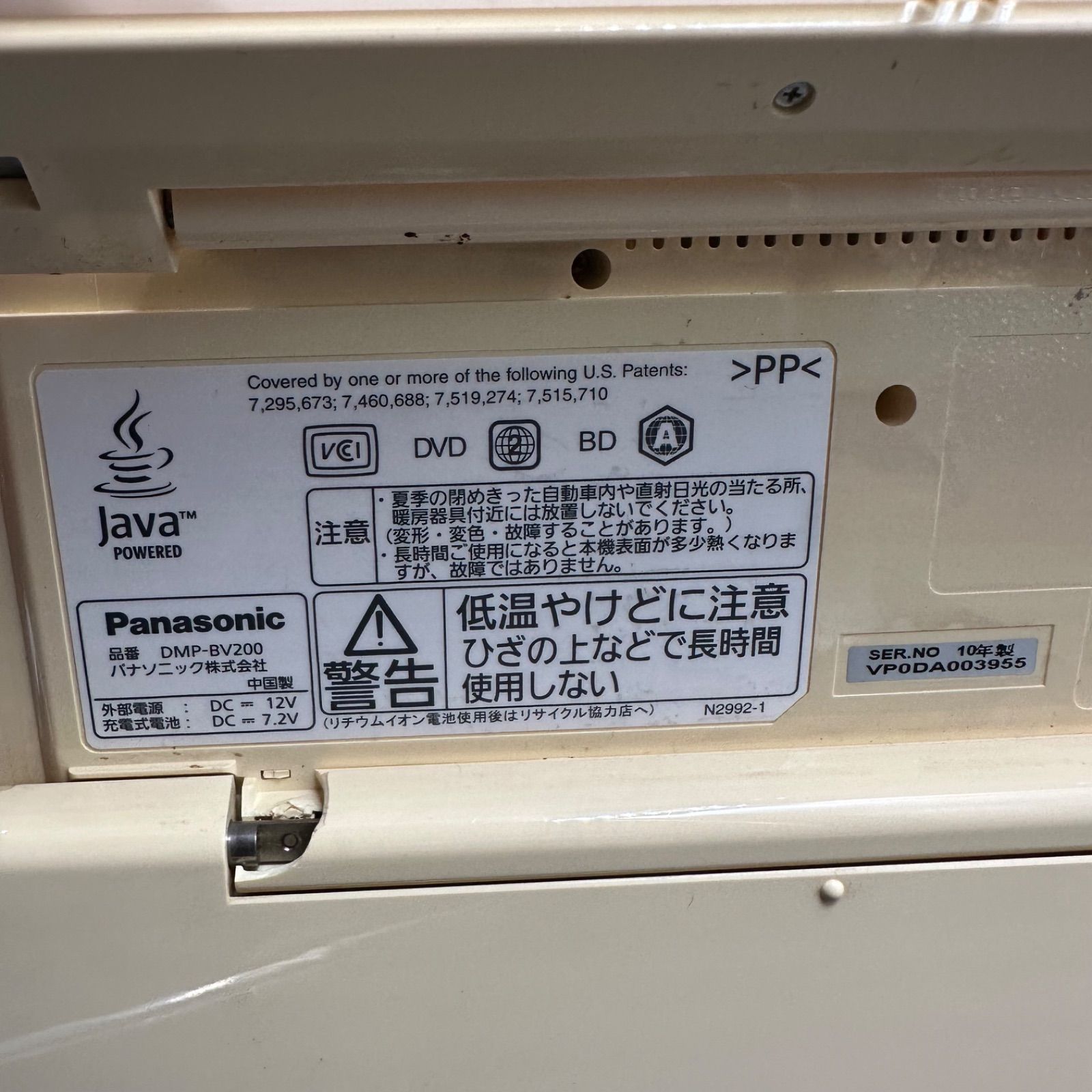 パナソニック 10型 TV BDプレイヤー DMP-BV200 ジャンク - メルカリ