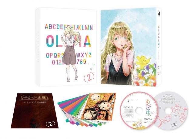【中古】あそびあそばせ 2 [Blu-ray]
