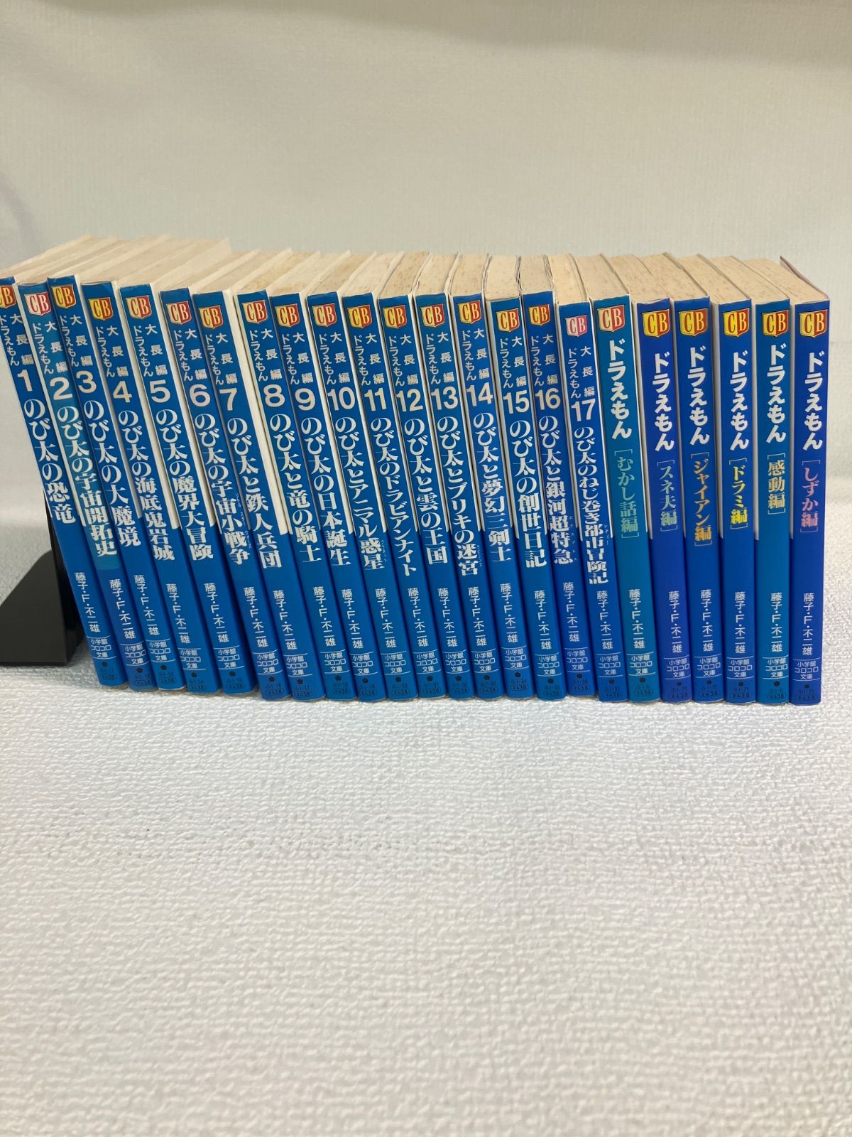☆大長編 ドラえもん 全17巻＋6冊【計23冊】 文庫版コミックセット