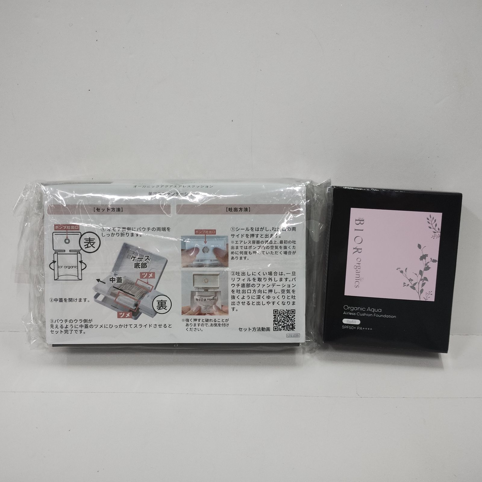 F3299 ビオール オーガニックアクア エアレスクッション 美容液ファンデーション リフィル 15g 計3点セット