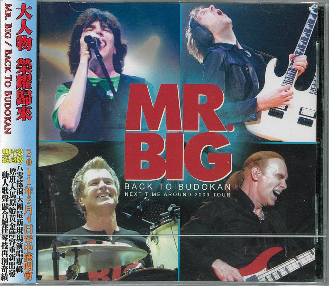 【CD】バック・トゥ・武道館 - MR.BIG