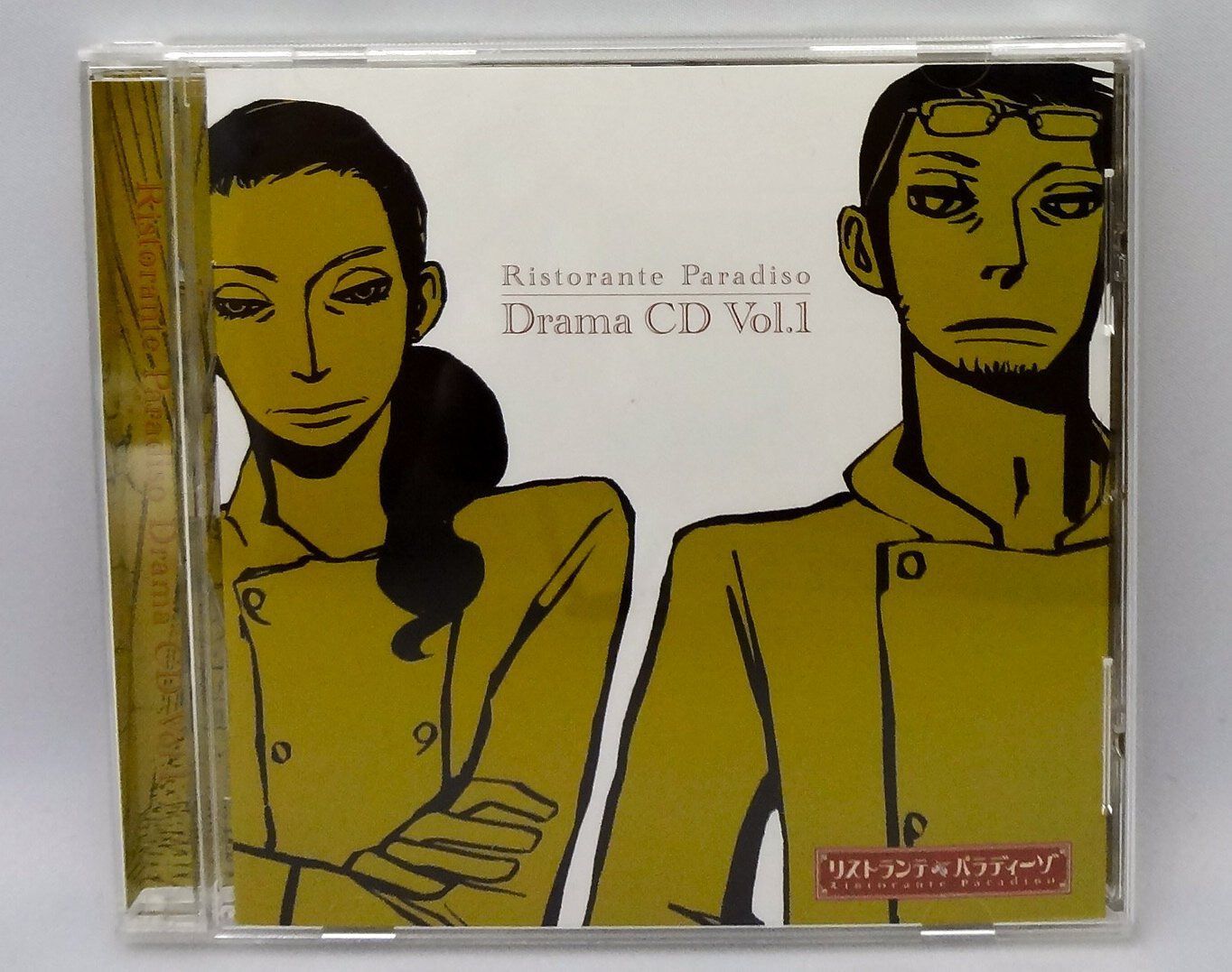 【CD】リストランテ・パラディーゾ Drama CD Vol.1