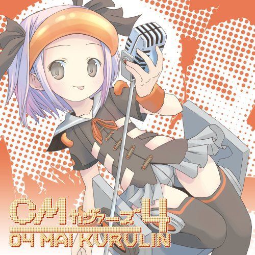 【CD】EXIT TRANCE PRESENTS CM COVERS 4