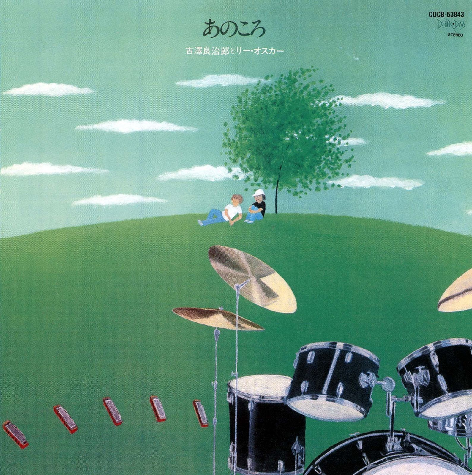 【CD】あのころ [HQCD]
