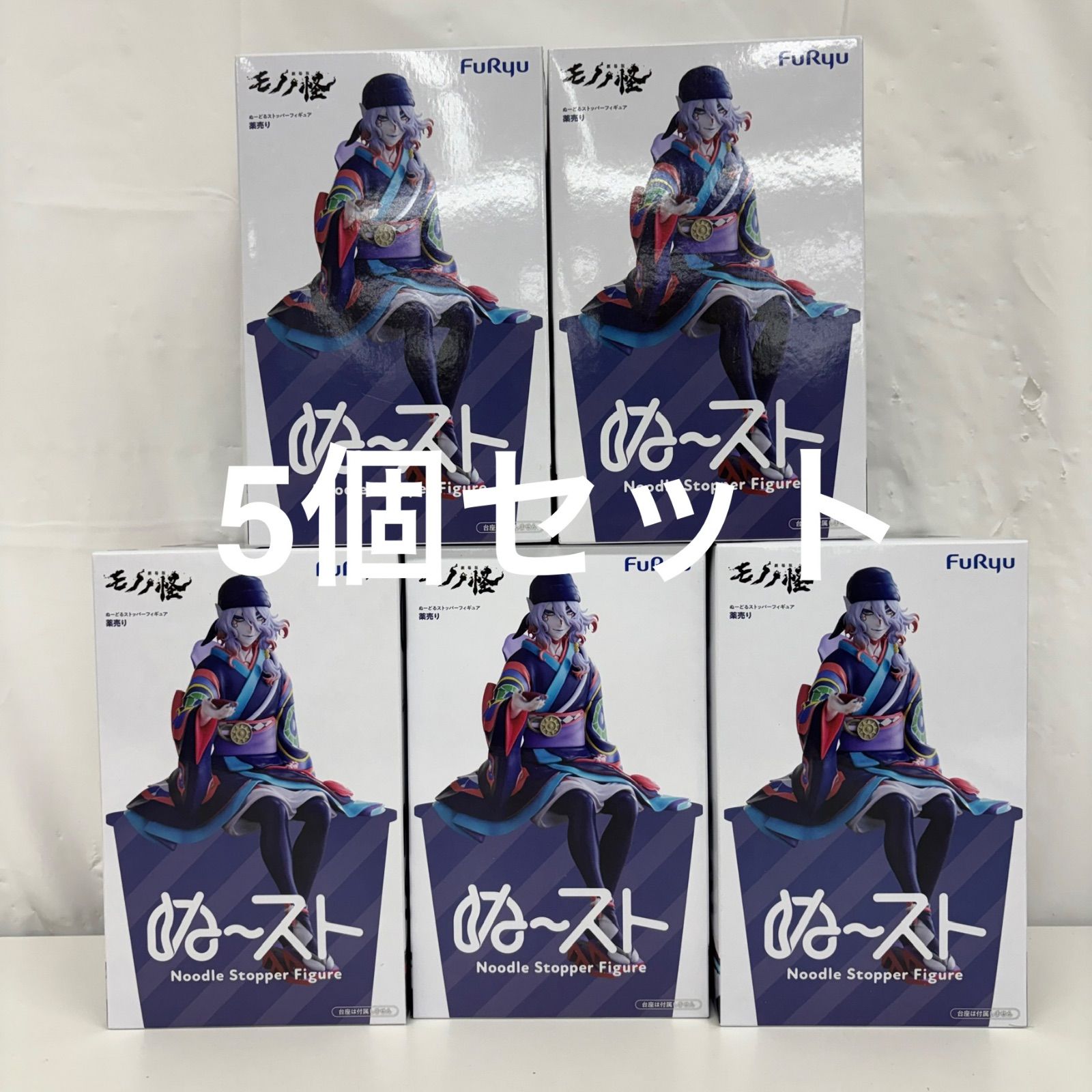未開封 モノノ怪 ぬーどるストッパーフィギュア 薬売り 5個セット