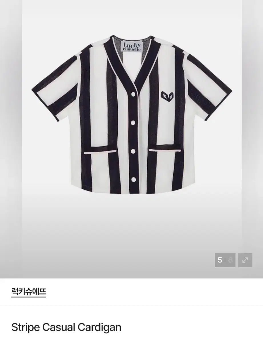 LUCKY CHOUETTE ラッキーシュエトゥ ストライプ ストライプ カーディガン カーディガン です です