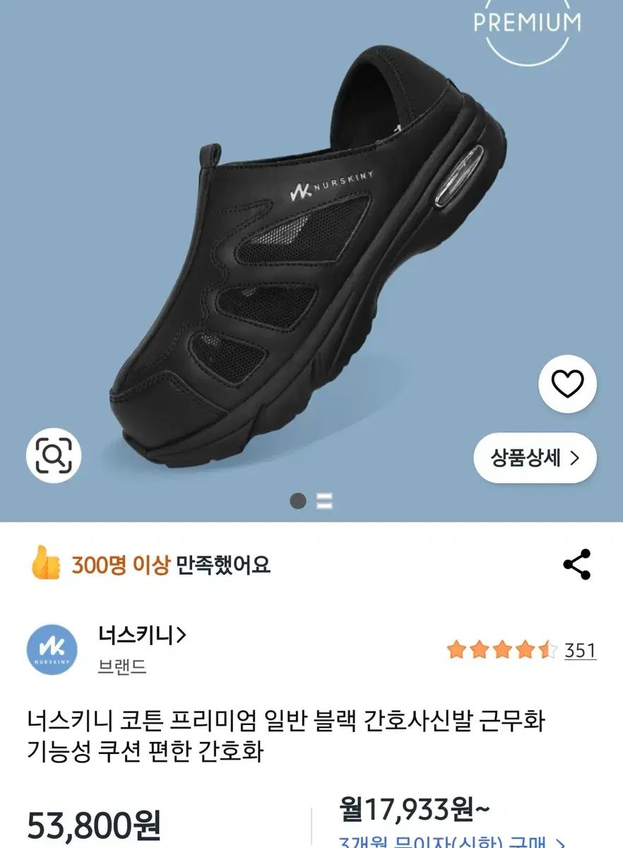 너스키니コットンプリミアム看護靴 ブラック (230-235)
