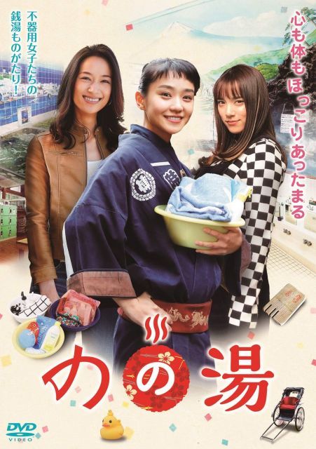 【中古-非常に良い】のの湯 DVD-BOX