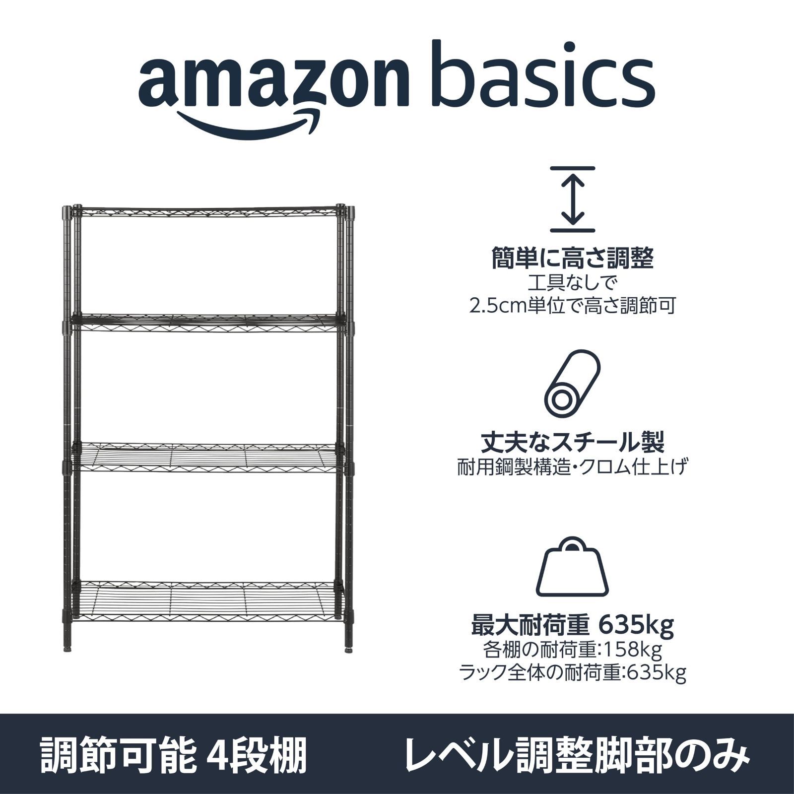 特価商品】ベーシック 4段スチールラック 棚 メタルラック キッチン 
