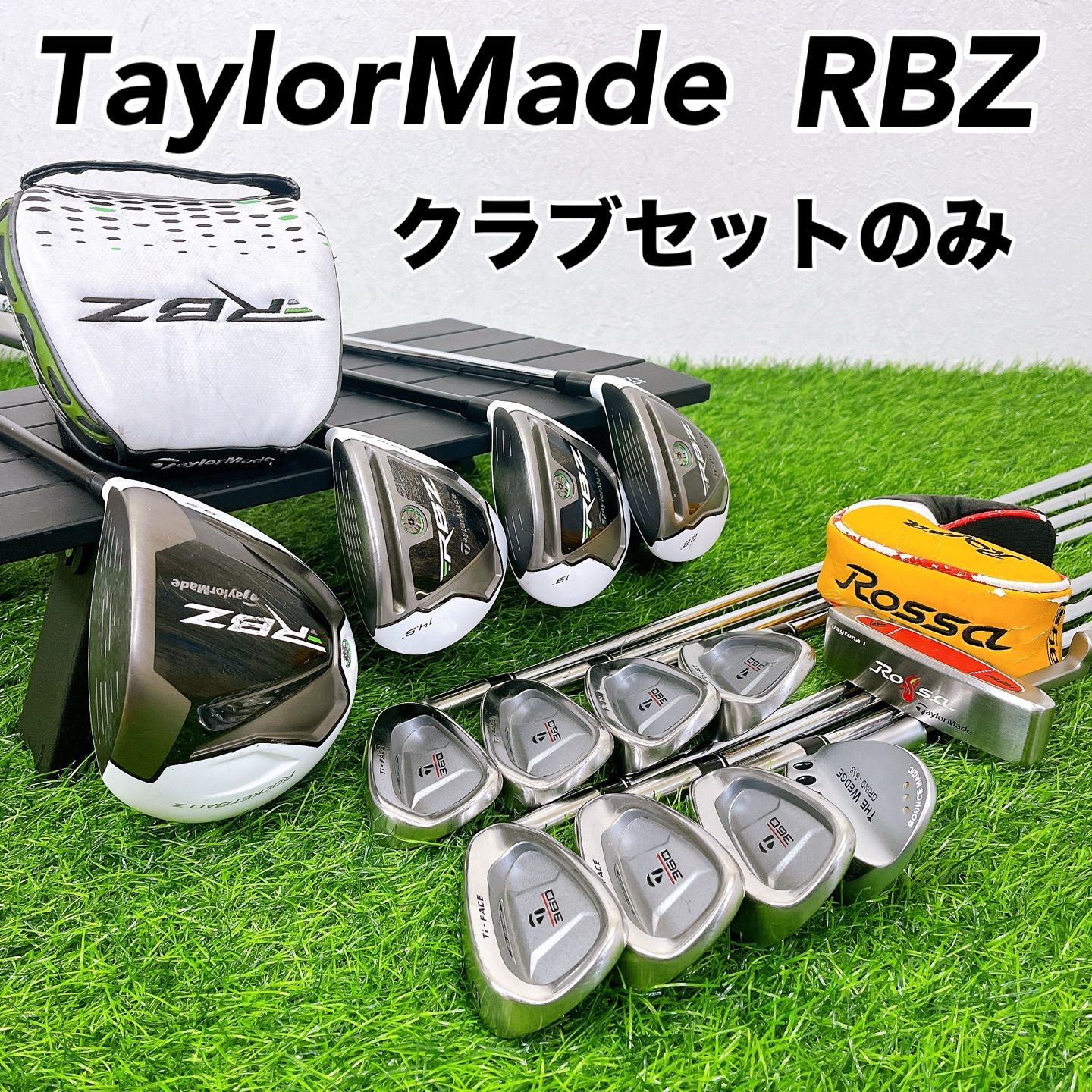 RBZ スピードライト テーラーメイド ゴルフ クラブセット メンズ 初心者 右 人気モデル テーラーメイド RBZ メンズ ゴルフセット 初心者 入門 R 右