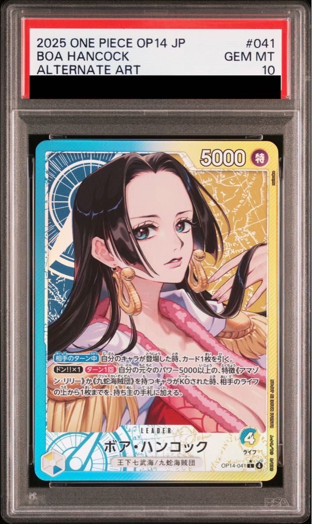 PSA10】ボア・ハンコック(パラレル) P-L OP14-041 1枚 - メルカリ