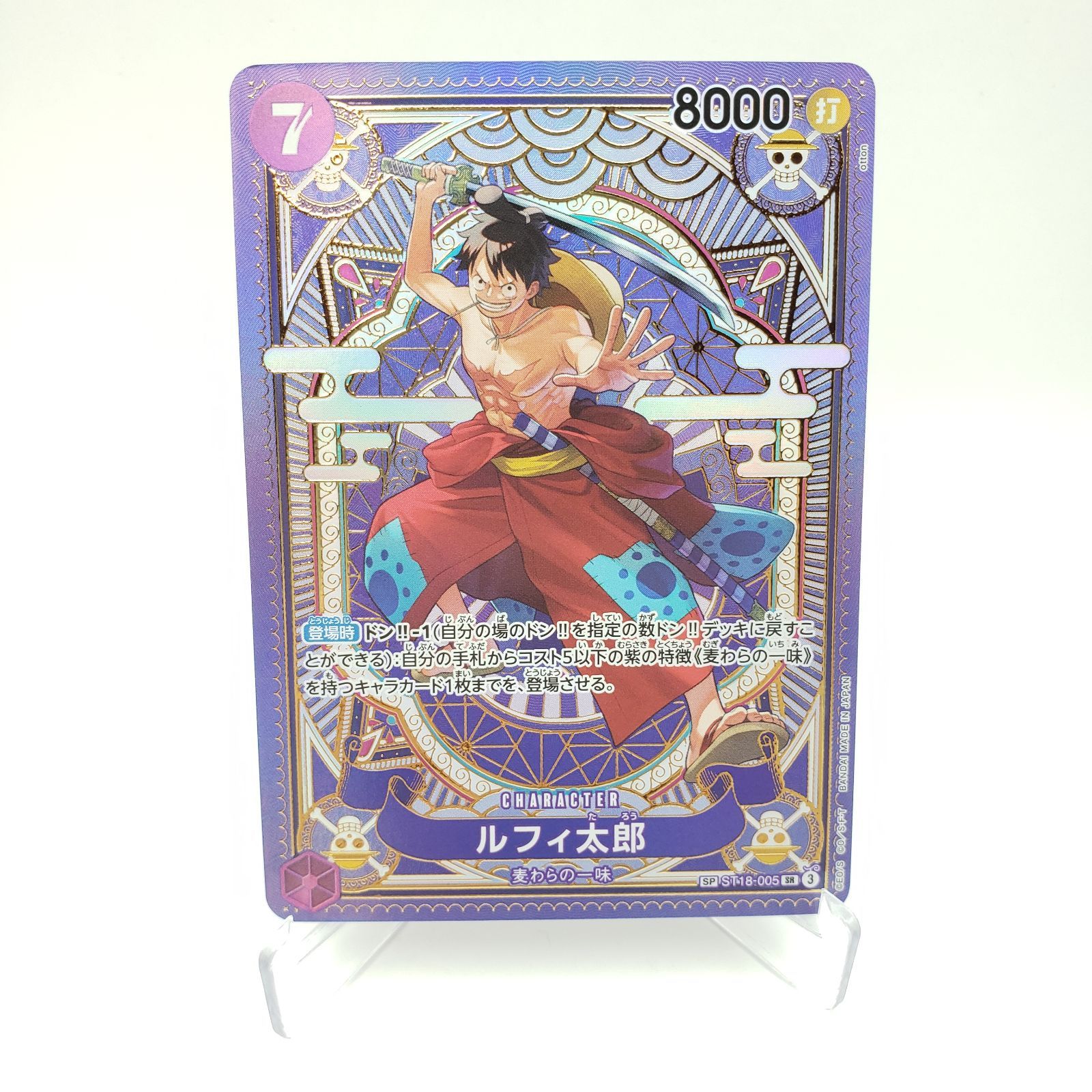 【傷あり】ルフィ太郎 SP ST18-005 SR