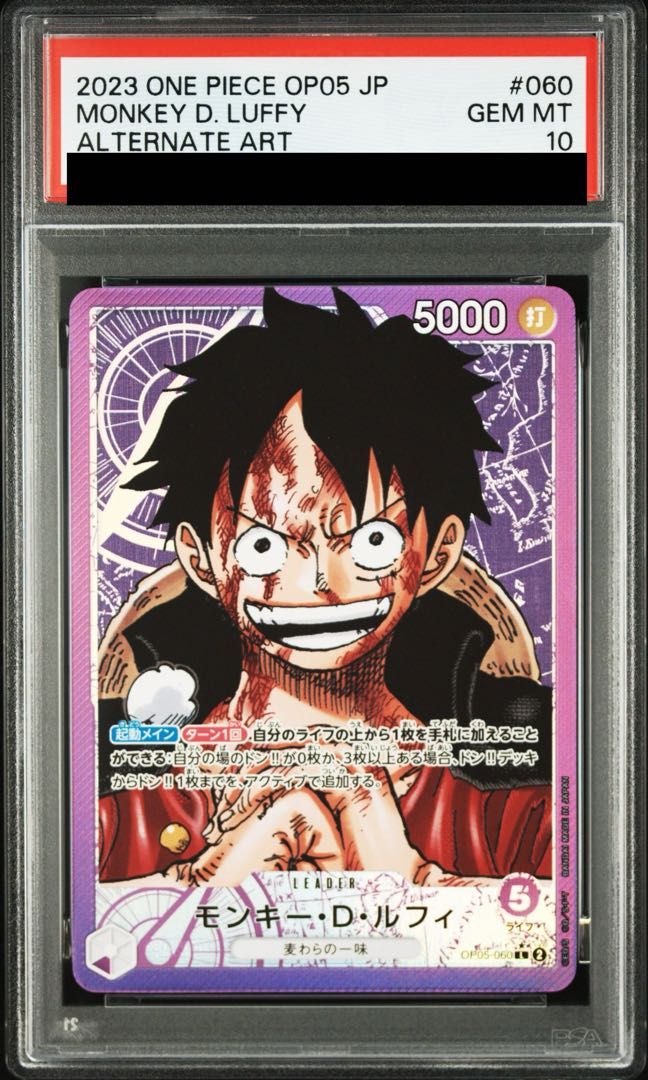 PSA10】モンキー・D・ルフィ L OP05-060 1枚 - メルカリ