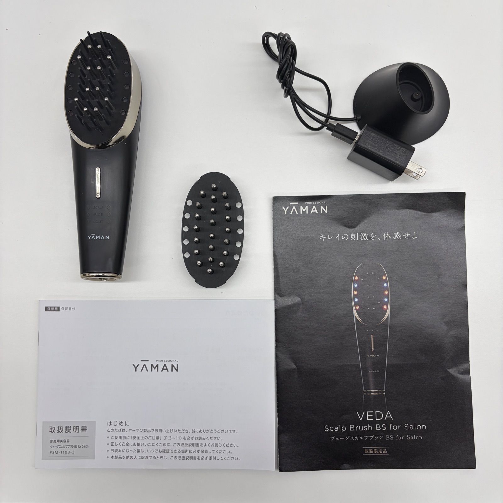 【使用品】ヤーマン 美容器 ヴェーダ スカルプ ブラシ BS for Salon レ