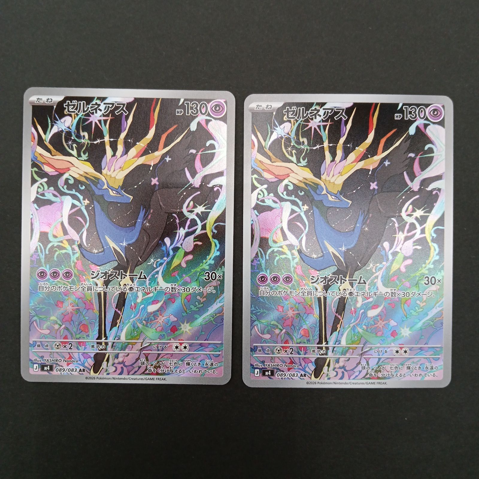 ゼルネアス AR 30枚セット まとめ売り Xerneas 089/083 ゼルネアス(089/083) AR 8枚セット - メルカリ