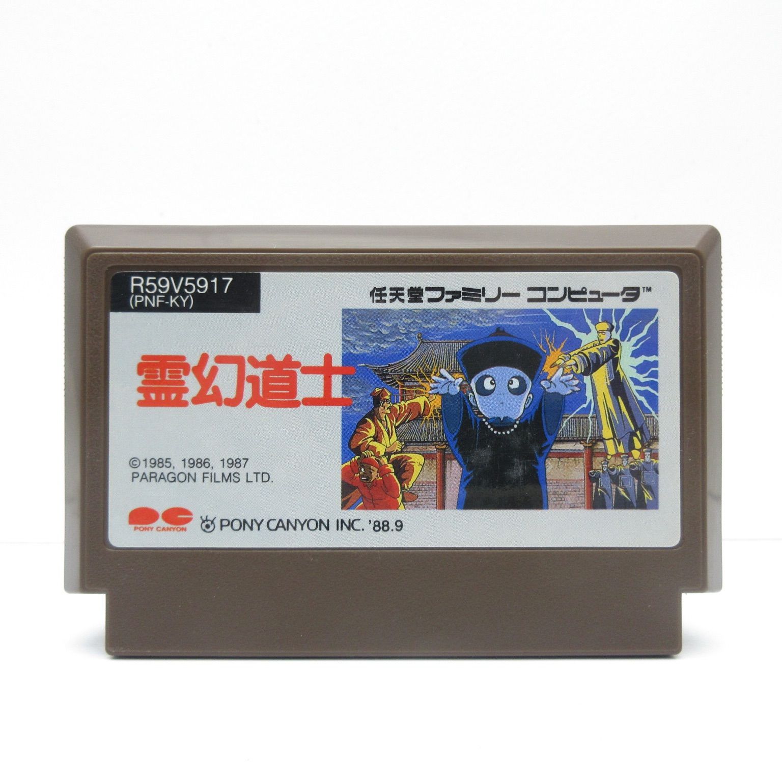 ファミコン（セーブ機能なし）※動作確認済み 若年層は理解不能？『ファミコン世界大会』の謎めくキャッチフレーズ Nintendo Switch