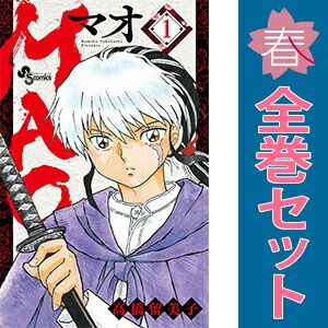 MAO 1~28巻 までの全巻セット 少年サンデーコミックス 高橋留美子 小学館(少年コミック)