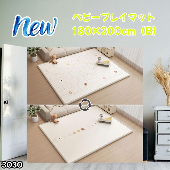 #3030 ベビーマット プレイマット 180×200cm 豆 カラーB ベビー 赤ちゃん シームレス ロール ペット フロアマット 防水 床 極厚 防音 子供部屋 保育園 幼稚園 ※一部地域離島別途配送料有