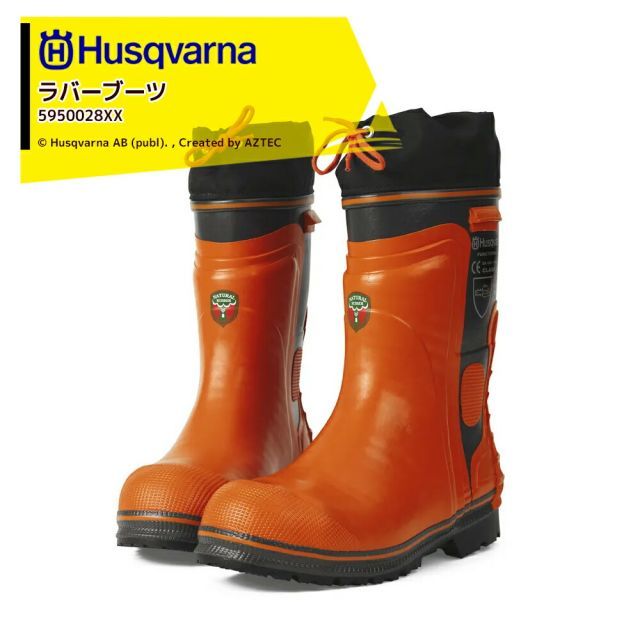 最大100%ポイントバック 確率2分の1！条件達成でチャンス最大5倍！要エントリー！Husqvarna ハスクバーナ 防護靴 ファンクショナル・ブーツ ライト24 5950028XX