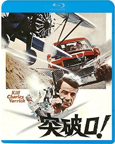 【中古-非常に良い】突破口! [Blu-ray]