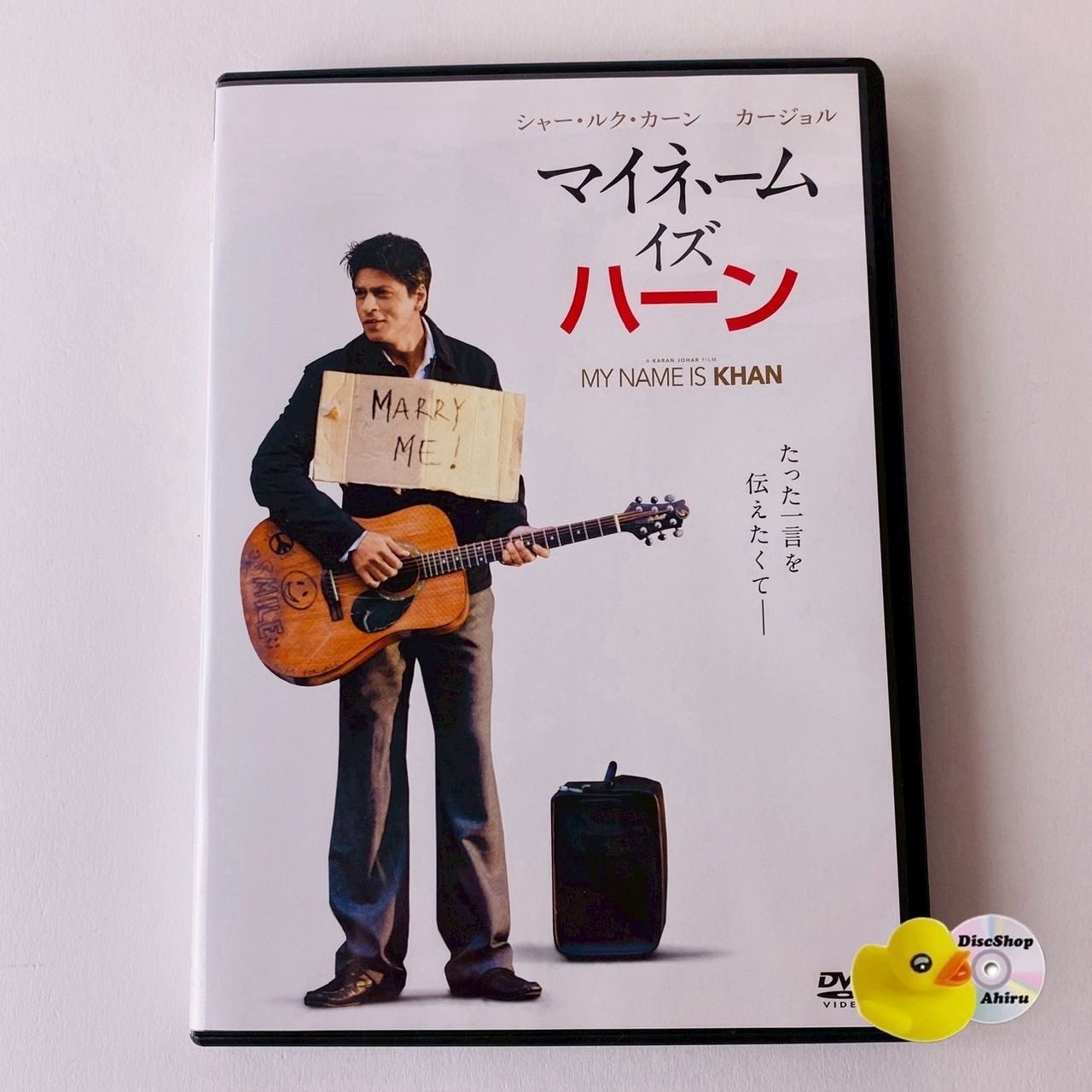 セル版] マイネーム・イズ・ハーン('10インド) FXBNM-49810 [G-D]【DVD