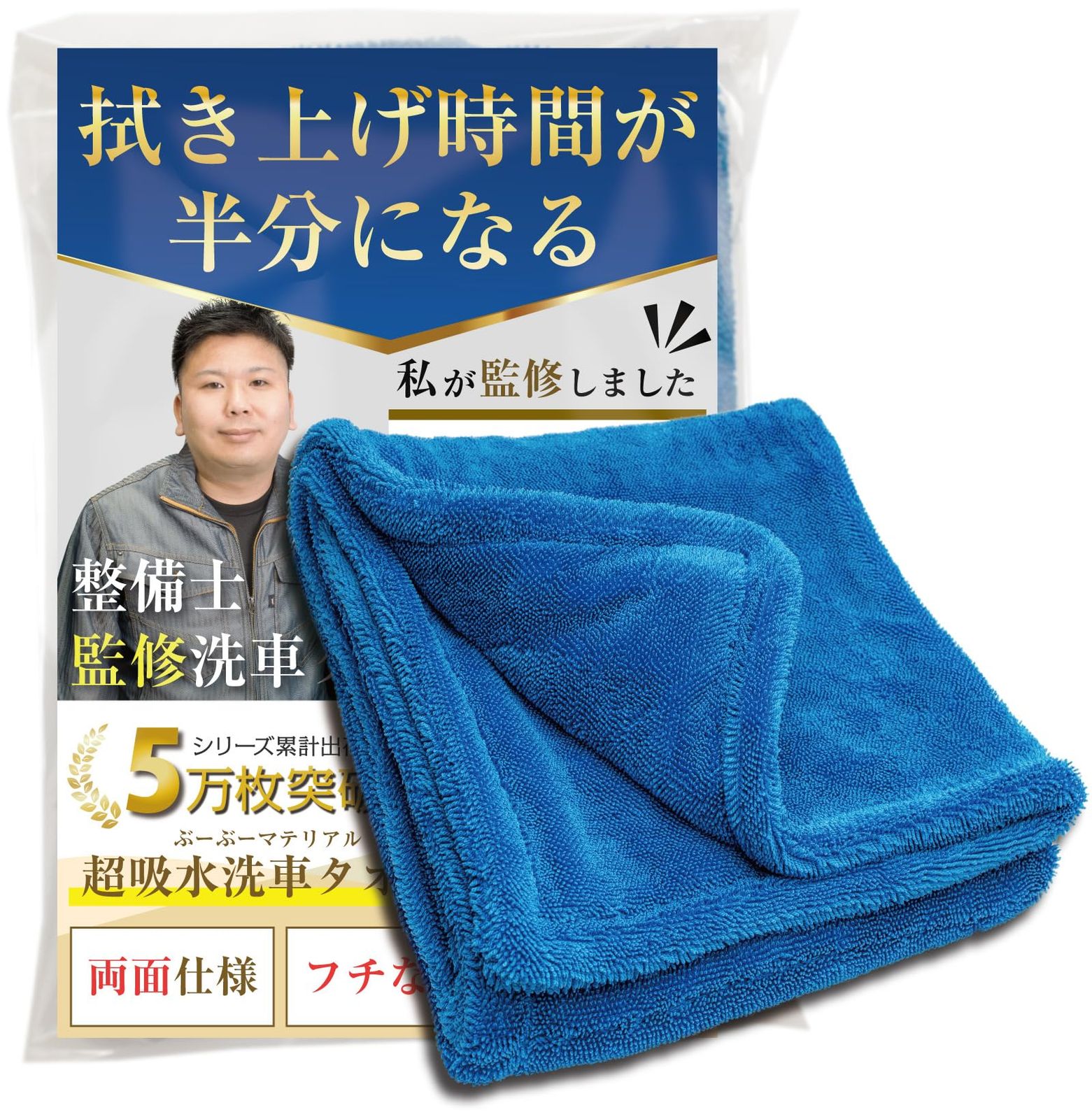 【整備士監修の両面タオル】 ぶーぶーマテリアル 洗車 タオル 大判 超吸水 クロス 厚手 ふちなし マイクロファイバー 100cm×60cm (L)t 3840c3dd