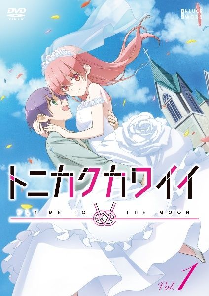 【中古】 トニカクカワイイ(6巻セット) [レンタル落ち] [DVD]