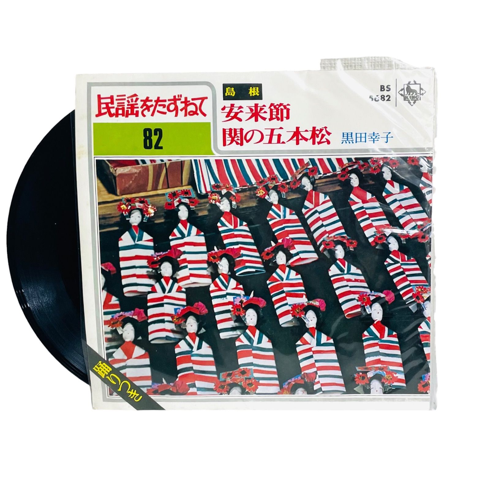 - 横尾忠則のレコードジャケットの世界 12枚lpレコードセット★カラー解説書付き★新品同様 民謡をたずねて Always Audio by Listening その他