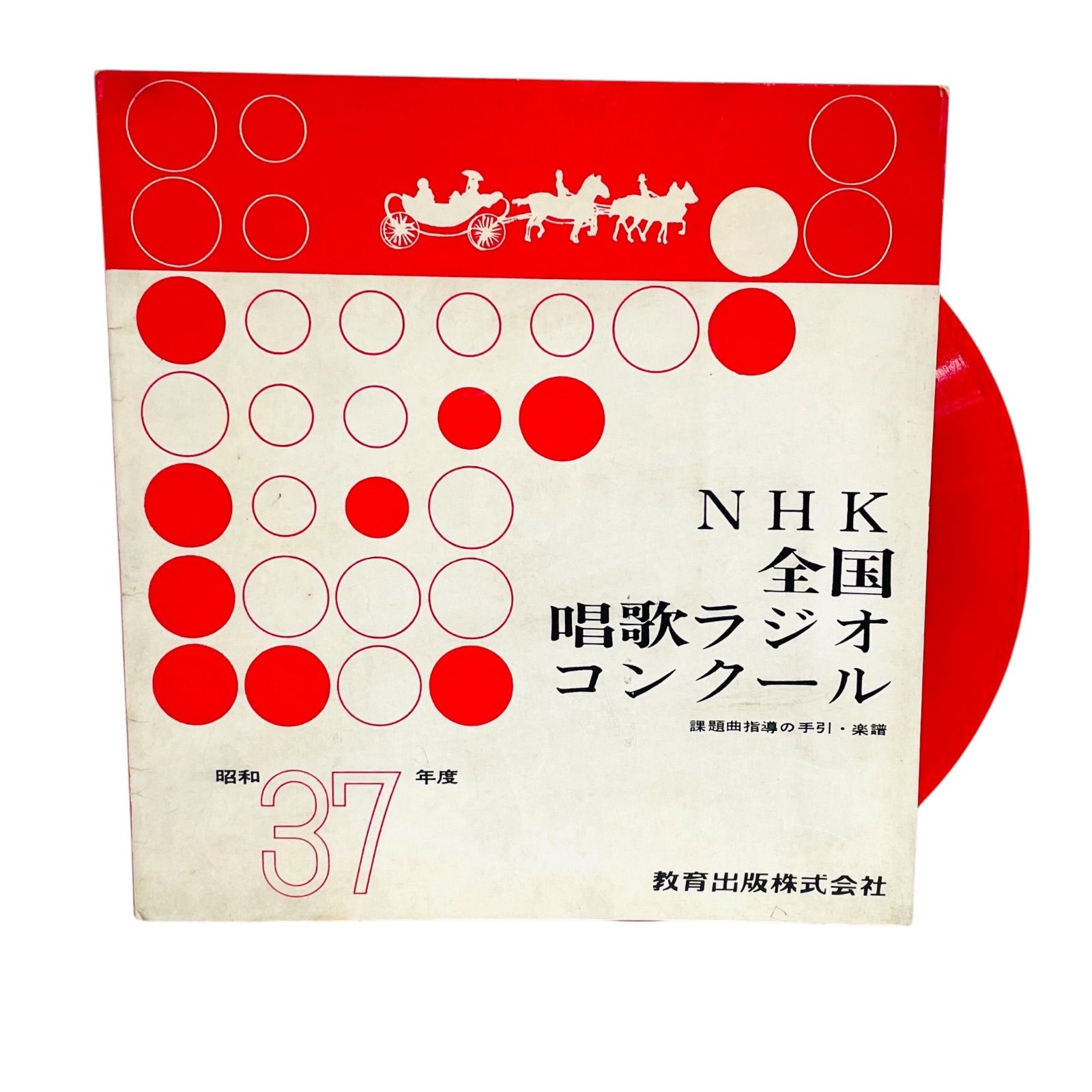 F05218 レコード NHK全国唱歌ラジオコンクール 課題曲指導の手引き